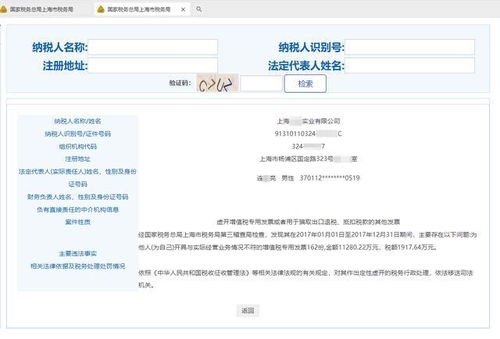 虛開發(fā)票11280萬元 上海某實業(yè)公司負責(zé)人被移送司法機關(guān)
