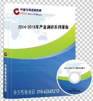 2014-2019年中國電子商務產業盈利預測與投資戰略咨詢報告圖片|2014-2019年中國電子商務產業盈利預測與投資戰略咨詢報告產品圖片由北京博研智尚信息咨詢公司生產提供-